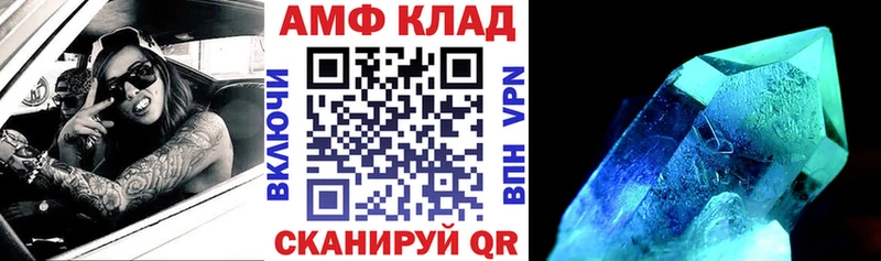 АМФЕТАМИН 97%  купить наркотик  Семёнов 