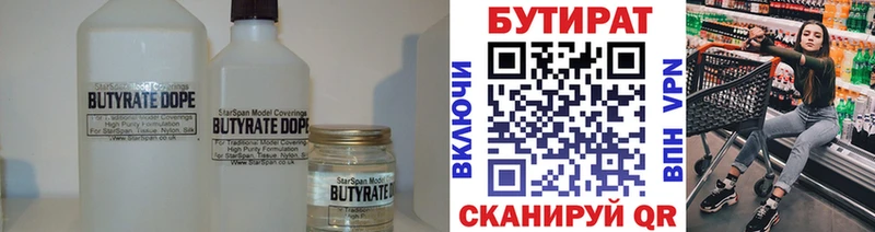 БУТИРАТ буратино  купить   Семёнов 