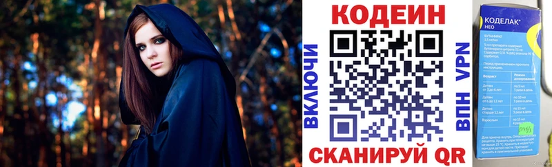 купить наркотик кракен маркетплейс Кодеин Purple Drank Семёнов