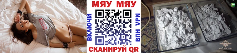 МЯУ-МЯУ VHQ  MEGA как зайти  Семёнов 